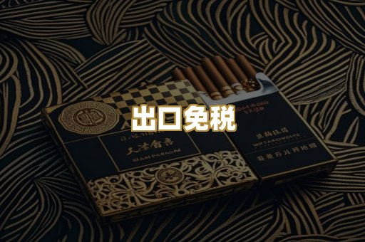 云霄高仿